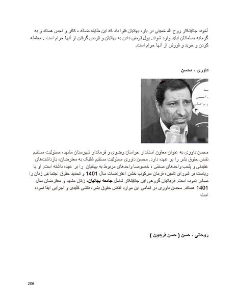 پرونده:بنیاد پژوهش های علمی بهایی ستیزی در ایران.pdf