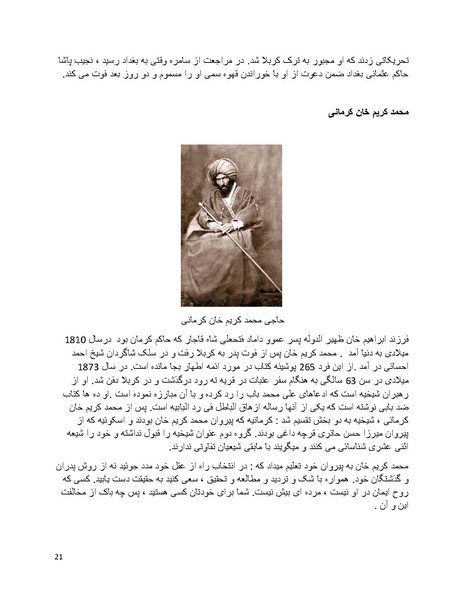 پرونده:بنیاد پژوهش های علمی بهایی ستیزی در ایران.pdf