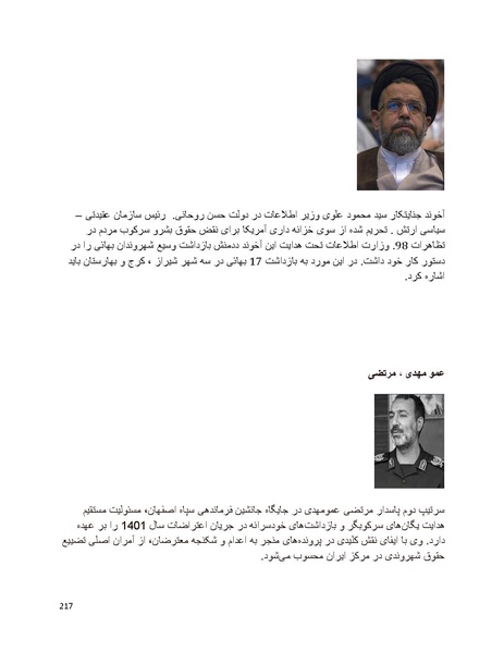 پرونده:بنیاد پژوهش های علمی بهایی ستیزی در ایران.pdf