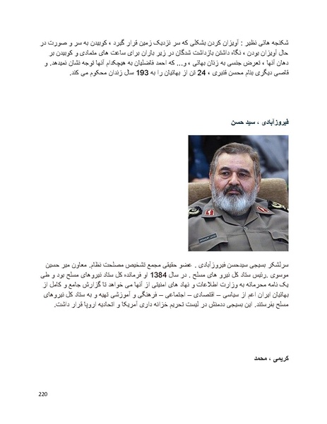 پرونده:بنیاد پژوهش های علمی بهایی ستیزی در ایران.pdf