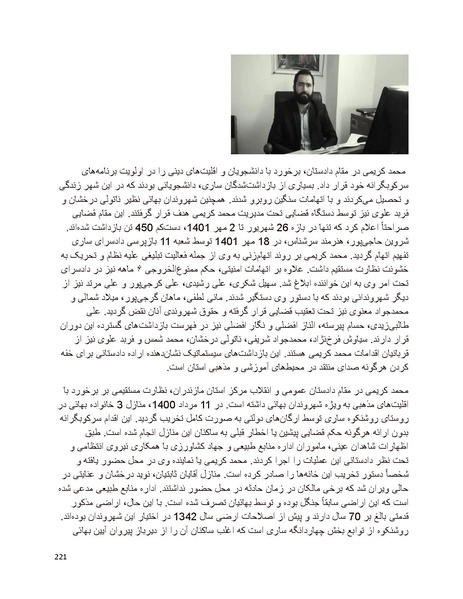 پرونده:بنیاد پژوهش های علمی بهایی ستیزی در ایران.pdf