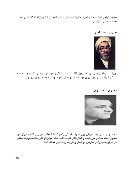 پرونده:بنیاد پژوهش های علمی بهایی ستیزی در ایران.pdf