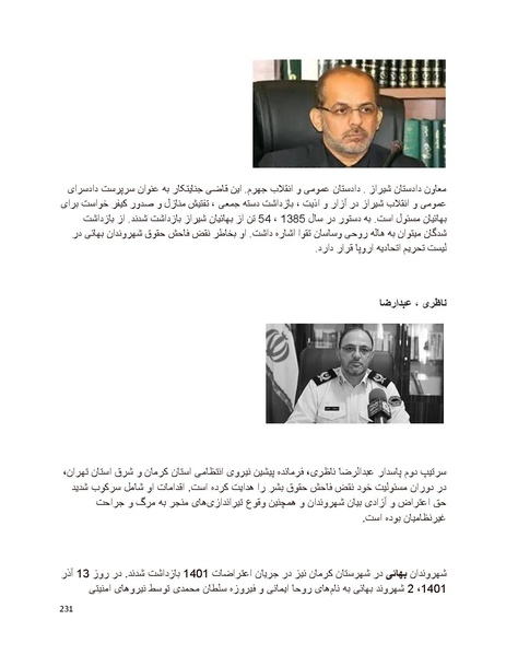 پرونده:بنیاد پژوهش های علمی بهایی ستیزی در ایران.pdf