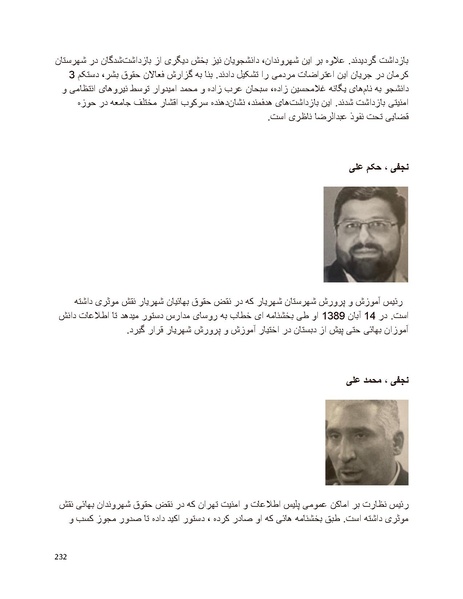 پرونده:بنیاد پژوهش های علمی بهایی ستیزی در ایران.pdf