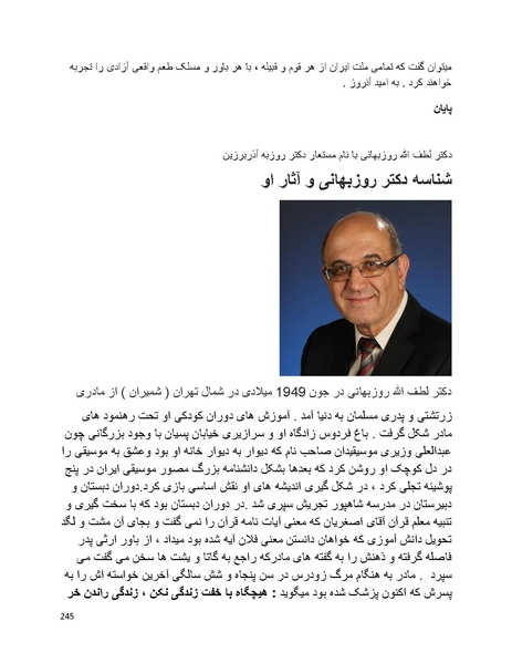 پرونده:بنیاد پژوهش های علمی بهایی ستیزی در ایران.pdf
