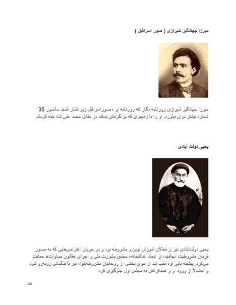 پرونده:بنیاد پژوهش های علمی بهایی ستیزی در ایران.pdf