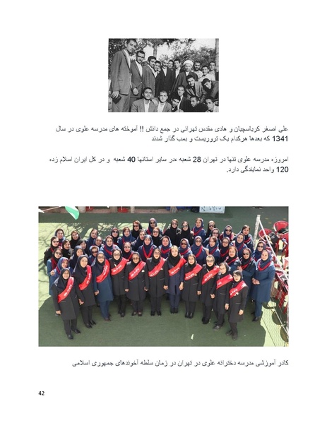 پرونده:بنیاد پژوهش های علمی بهایی ستیزی در ایران.pdf