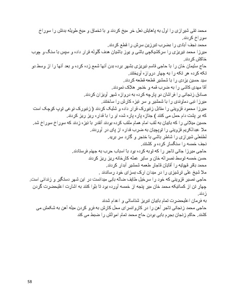 پرونده:بنیاد پژوهش های علمی بهایی ستیزی در ایران.pdf