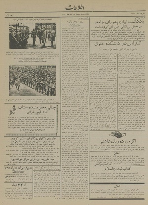 Ettelaat13131023.pdf