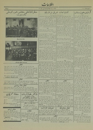 Ettelaat13140118.pdf