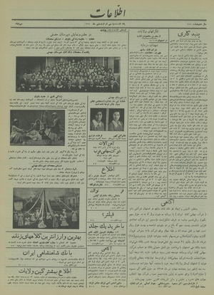 Ettelaat13150130.pdf