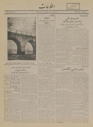 Ettelaat13180328.pdf