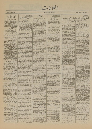 Ettelaat13200319.pdf