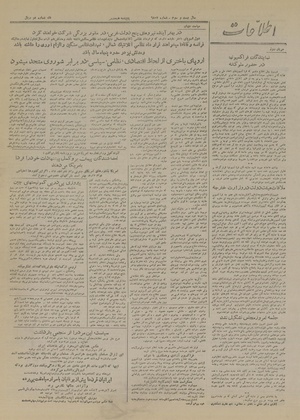 Ettelaat13270918.pdf