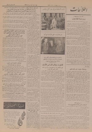 Ettelaat13280401.pdf