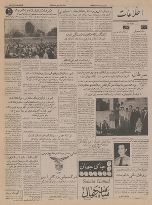 Ettelaat13360702.pdf