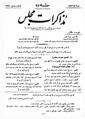 تصویر بندانگشتی از نسخهٔ مورخ ‏۱۸ سپتامبر ۲۰۱۳، ساعت ۲۱:۰۵