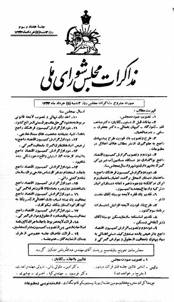 پرونده:Moz 21 73.pdf