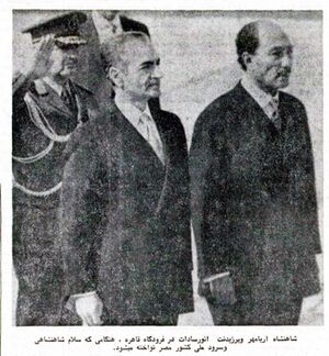ShanshahAryamehrPresidentSadatCairo18Dey1353.jpg