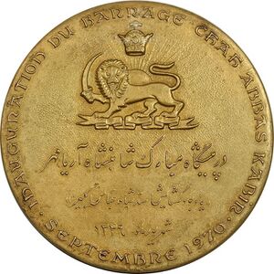 CoinInauguationShahAbasKabirDamMehr1349.jpg