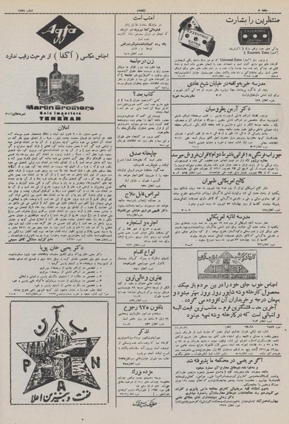 پرونده:Ettelaat13110614.pdf