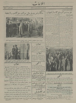 Ettelaat13160115.pdf