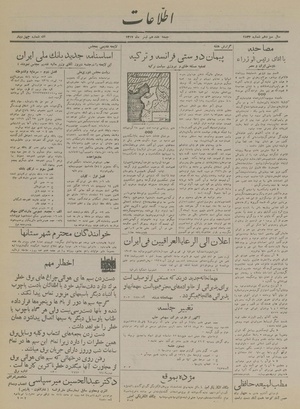 Ettelaat13170417.pdf