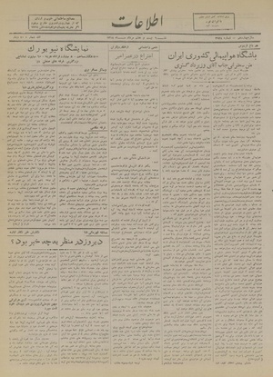 Ettelaat13180527.pdf