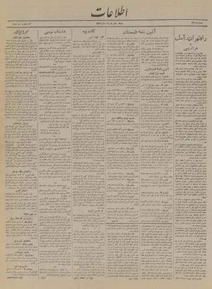 Ettelaat13190310.pdf