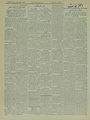 تصویر بندانگشتی از نسخهٔ مورخ ‏۱۰ ژانویهٔ ۲۰۲۱، ساعت ۱۳:۲۵