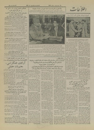 Ettelaat13260726.pdf