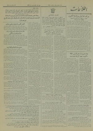 Ettelaat13270708.pdf