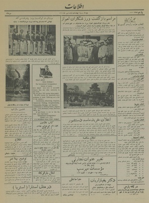 Ettelaat13140114.pdf