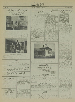 Ettelaat13140717.pdf