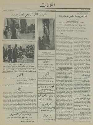 Ettelaat13160118.pdf