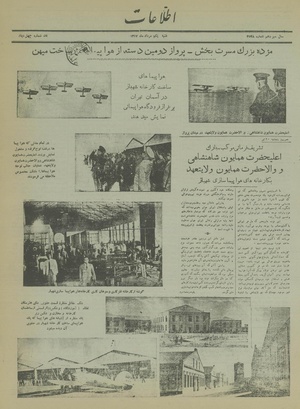 Ettelaat13170501.pdf