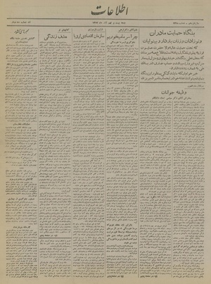 Ettelaat13190929.pdf