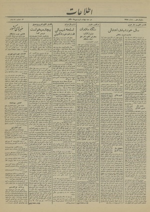 Ettelaat13200104.pdf