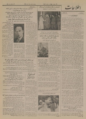 Ettelaat13280510.pdf