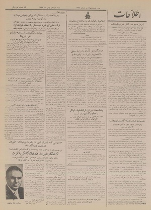 Ettelaat13281115.pdf