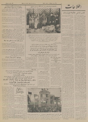 Ettelaat13281215.pdf