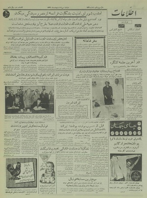 Ettelaat13360230.pdf