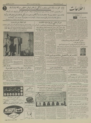 Ettelaat13360614.pdf