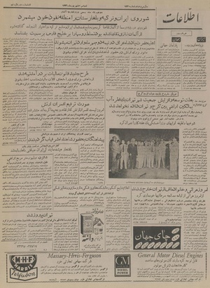 Ettelaat13360630.pdf