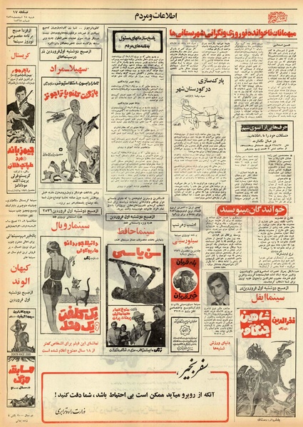 پرونده:Ettelaat13551228.pdf