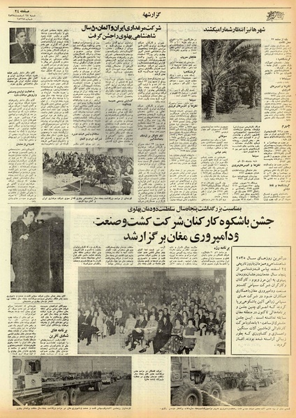 پرونده:Ettelaat13551228.pdf