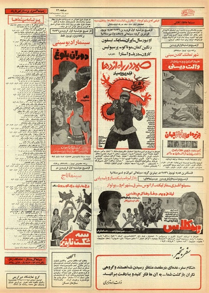 پرونده:Ettelaat13551228.pdf