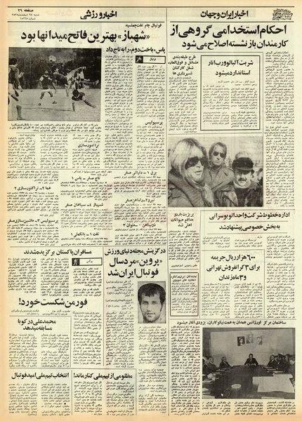 پرونده:Ettelaat13551228.pdf