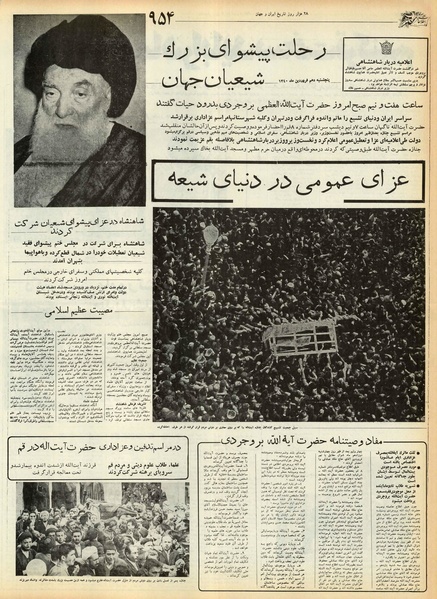 پرونده:Ettelaat13551228.pdf