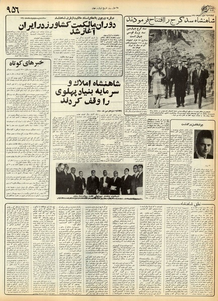 پرونده:Ettelaat13551228.pdf